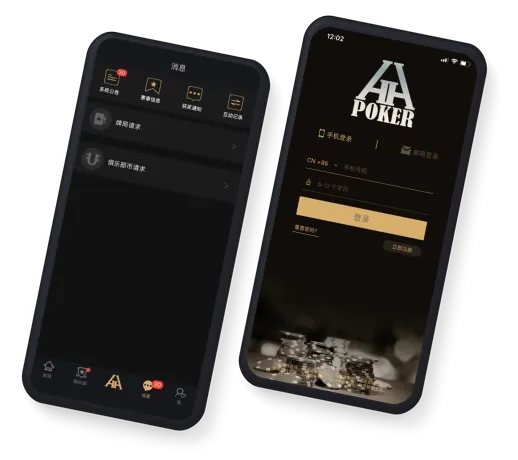 HHpokerios下载 官方界面